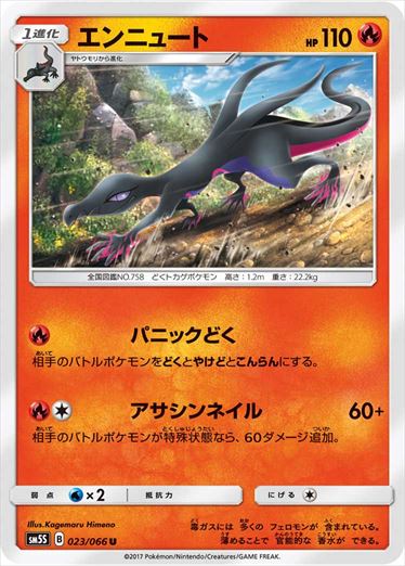 拡張パック『ウルトラサン』(SM5S)【未開封BOX】{-}