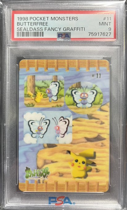 PSA9)バタフリー #11 シールダス