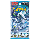 【買取品】ポケモンカードゲーム スカーレット&バイオレット 拡張パック スノーハザード