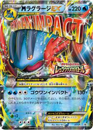 状態C)MラグラージEX PROMO 364/XY-P