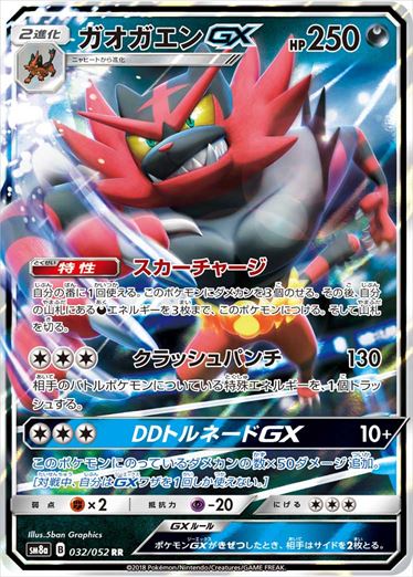Amazon.co.jp: ポケモンカードゲーム サン&ムーン 強化拡張