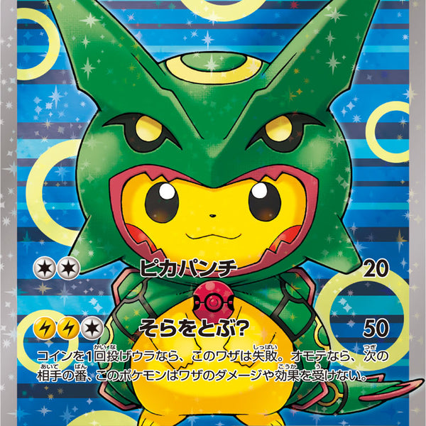 PSA10)ポンチョを着たピカチュウ PROMO 230/XY-P