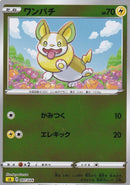 ワンパチ ミラー SA 007/024