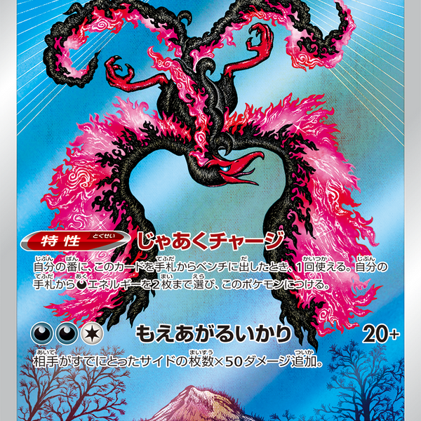 PSA9鑑定済〕ガラルファイヤー【AR】{190/172}