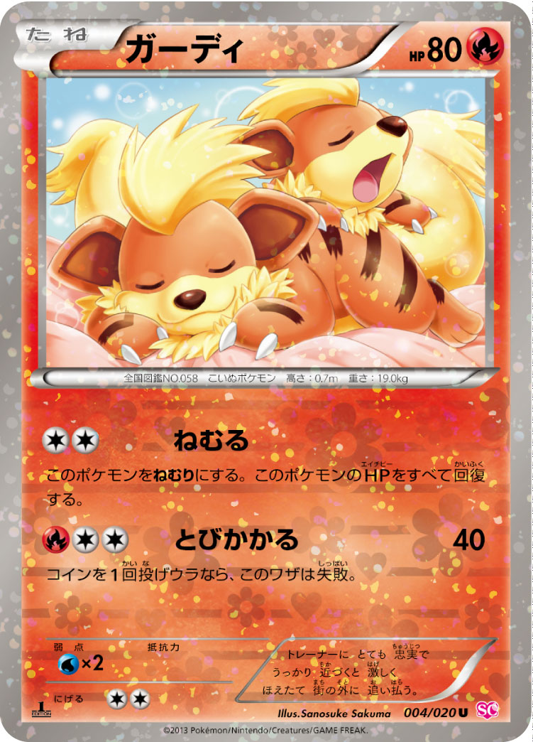 SC / シャイニーコレクション – 2ページ目