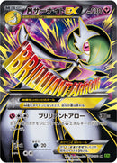 PSA10)MサーナイトEX SR XY5 076/070 1ED