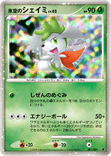 【美品・psa10】希少　シェイミ　11th 氷空のシェイミ PSA10鑑定済〕氷空のシェイミ【-】{-}