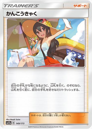 SM12a / TAG TEAM GX タッグオールスターズ – 10ページ目