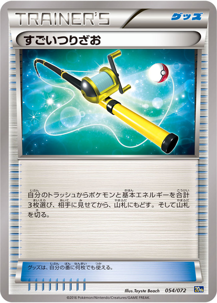 ポケモンカードゲーム　20th スターター ポケットモンスターカードゲーム スターターパック カメックス
