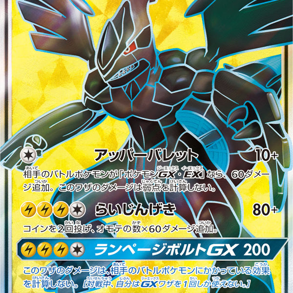 【PSA10】ゼクロムGX PROMO 239/SM-P PSA10) ゼクロムGX PROMO 239/SM-P