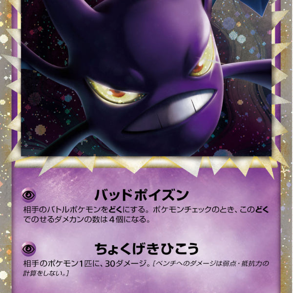 PSA9)クロバット ☆ L1 037/070 1ED