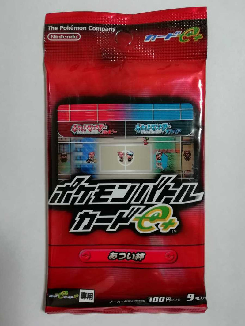 ポケモンバトルカードe+ あつい絆