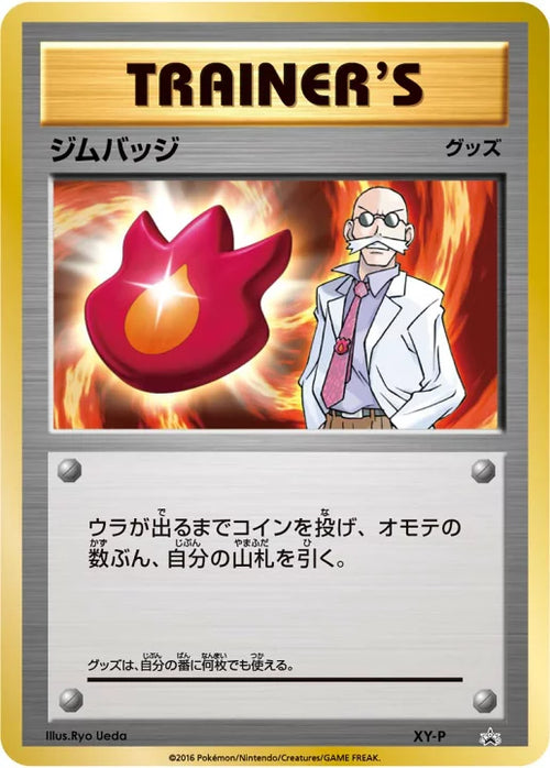 XY / PROMO