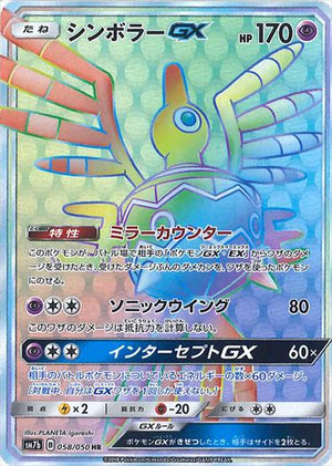 ひかるカブトプス　PSA9 Shining Kabutops ひかるカブトプス psa9 旧裏オンライン 通販