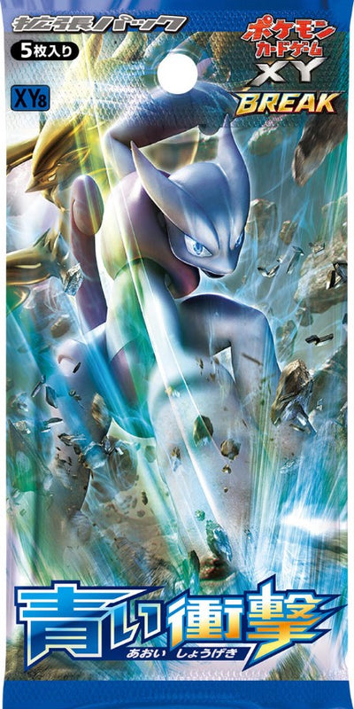 絶版パック – 2ページ目