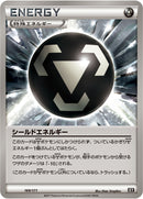 シールドエネルギー  XY 169/171