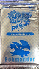 未開封)ボーマンダ 超！進化セット PROMO 195/BW-P