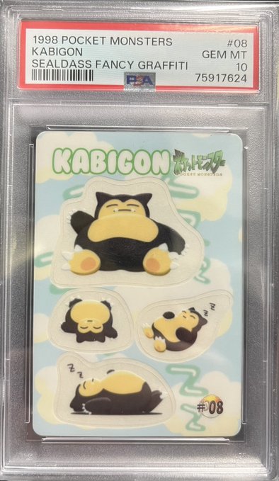 PSA10)カビゴン シールダス