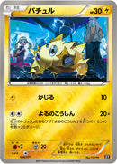 バチュル ミラー XY 036/171