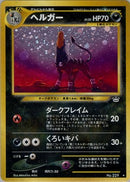 PSA10) ヘルガー ★ neo3 044/057