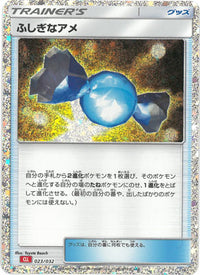 CLL / Classic リザードン
