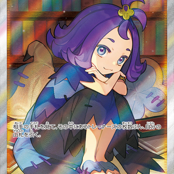 ク*ー様 PSA10 アセロラの予感 × 3 PSA10 おまけ付き PSA10】アセロラの予感 SR 255/184の通販 土日祝休@magi公式