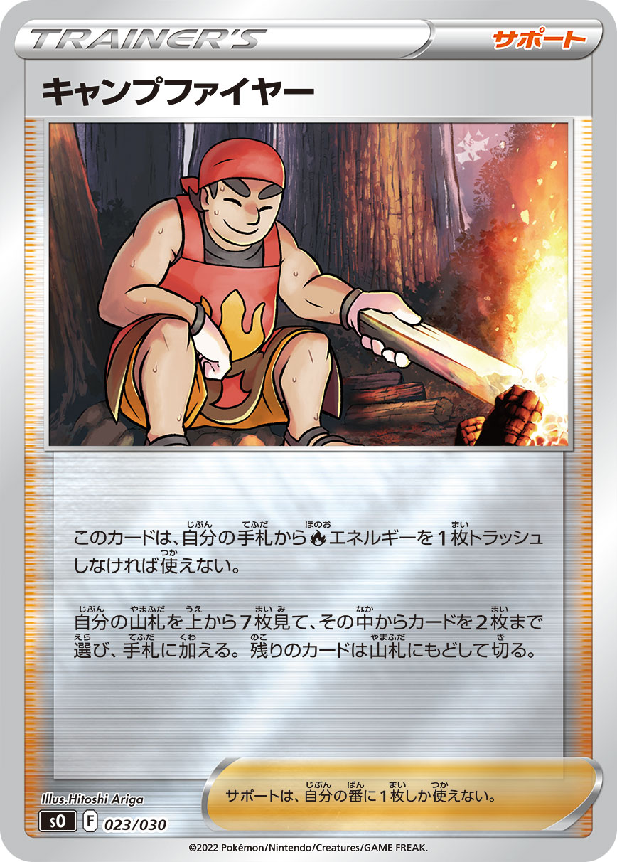 ポケモンカード キャンプファイヤー ジュン psa10 まとめ売り メルカリ最安値 PSA10 ポケモンカード キャンプファイヤー 113