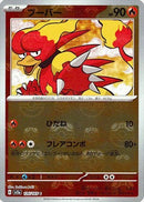 PSA10)マスターボール)ブーバー C ミラー SV2a 126/165