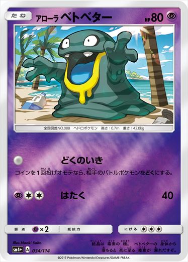 SM4+ / GXバトルブースト