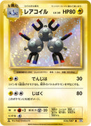 レアコイル R CP6 036/087