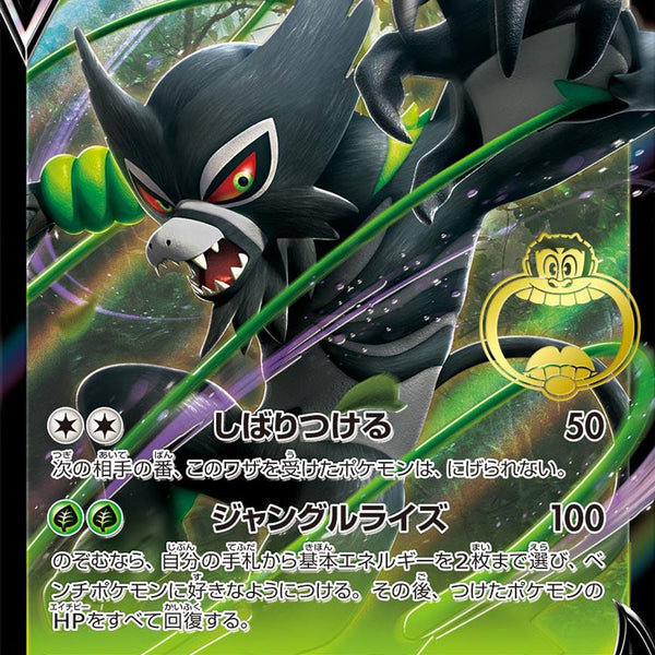 PSA10)ザルードV PROMO 108/S-P