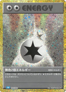 無色2個エネルギー CLK 032/032