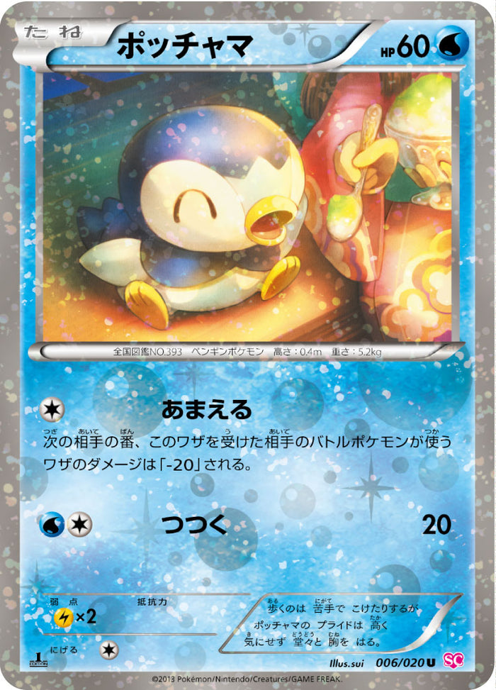 SC / シャイニーコレクション – 2ページ目