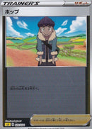 ホップ ミラー SA(雷) 023/024