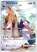 ムーランド CHR SM11b 061/049