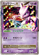 PSA10)ミュウツー LV.X PtM 006/012