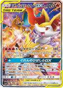 PSA10)リザードン＆テールナーGX SR(SA) SM11a 068/064