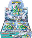 【買取品】ポケモンカードゲーム スカーレット&バイオレット 拡張パック サイバージャッジ 未開封BOX