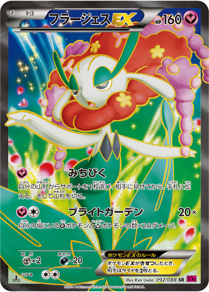 AZ SR XY4 ファントムゲート Amazon.co.jp: AZ（SR） /ポケモンカードXY ファントムゲート