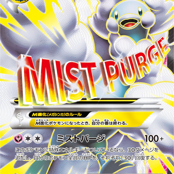 Mチルタリスex psa10 FodgRPTiBYMEtZZWbXuy6uohITedqn