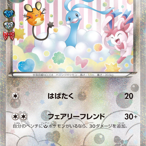 ファッションアイテム人気ランキング PSA10)チルタリス U 029/032 CP3 ポケモンカードゲーム