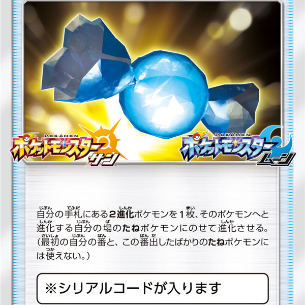 ふしぎなアメ PROMO 025/SM-P 【K】