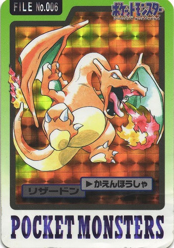 ポケモンカードダス　リザード　PSA10 PSA9鑑定済〕リザードン(カードダス)【-】{-}