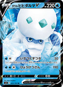 ガラルヒヒダルマV RR S4 023/100