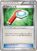 こうかくレンズ U XY6 072/078