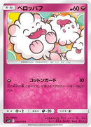 ペロッパフ C SM12 062/095