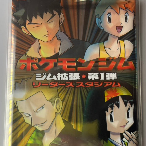 三田 ポケットモンスター ポケモンジム ジム拡張 第一弾 リーダーズ