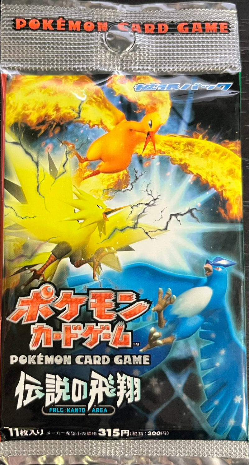 ポケモンカードゲーム 拡張パック 伝説の飛翔 アンリミ