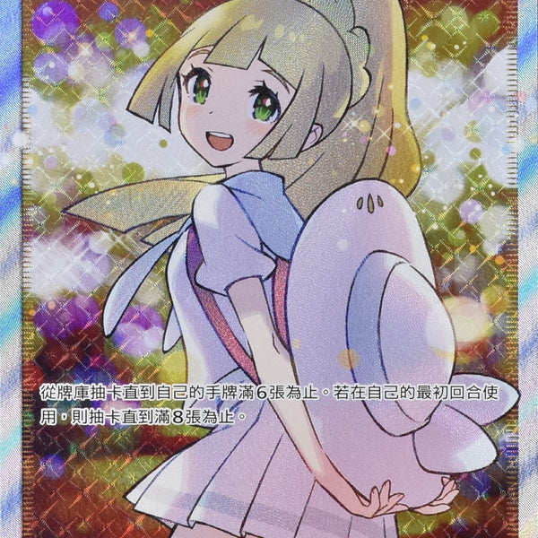 中国語版 エクバリーリエ 【PSA9】