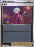 ビート ミラー SA 021/024